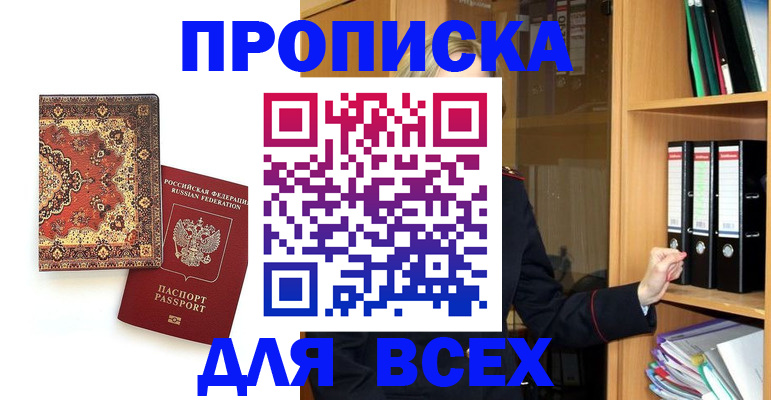 временная регистрация адрес в Шебекино