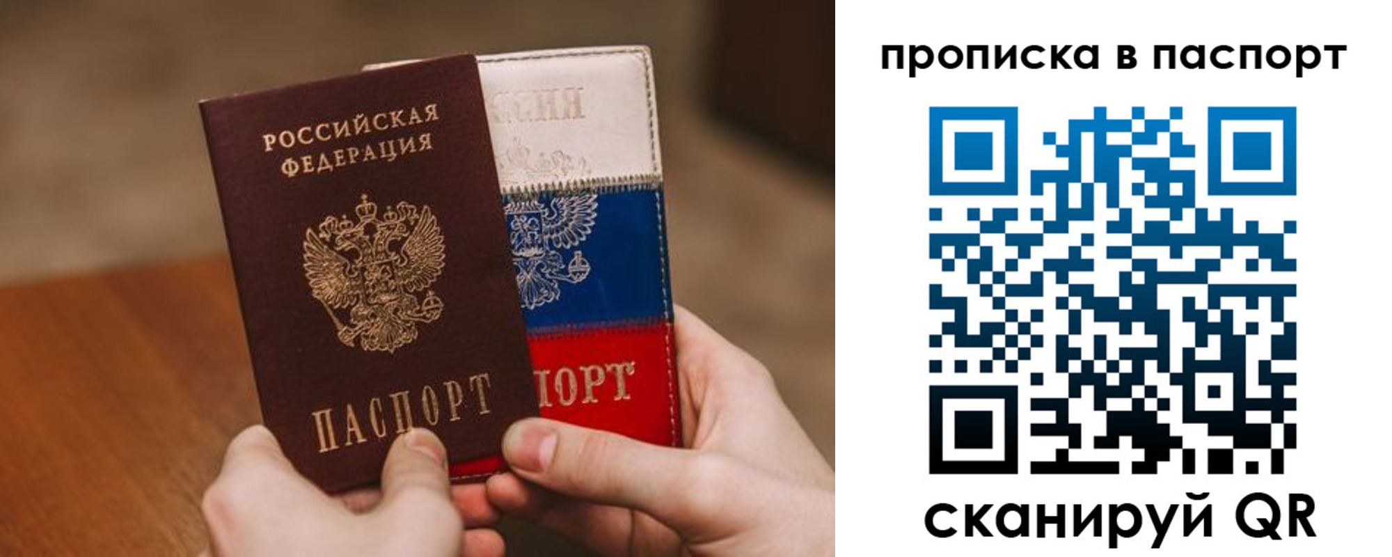 временная регистрация надежно в Шебекино