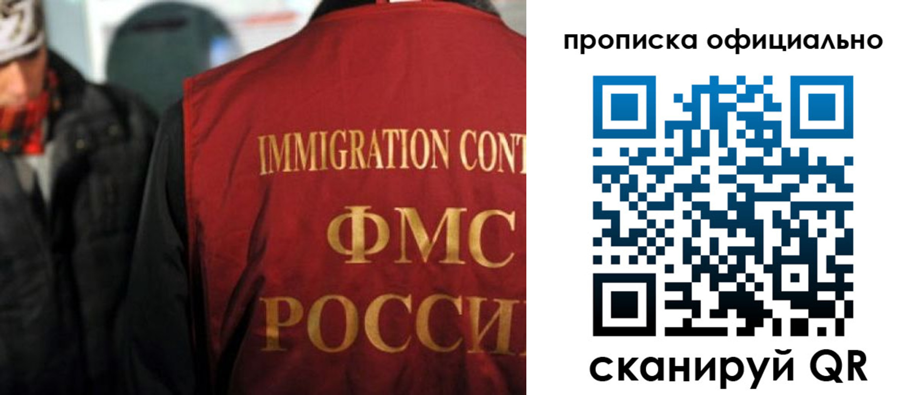 прописка регистрация в Шебекино