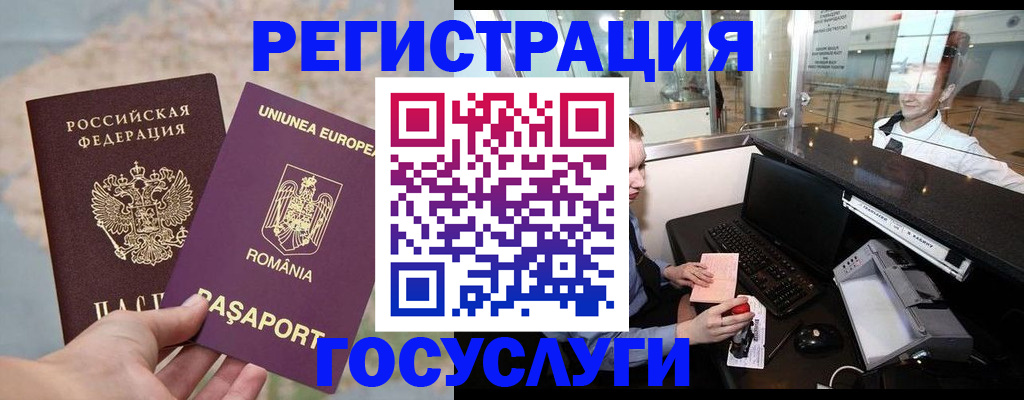 прописка 2025 в Шебекино