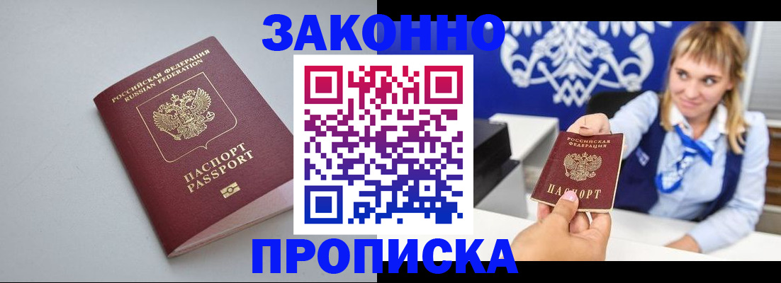 пропишу в квартире в Шебекино